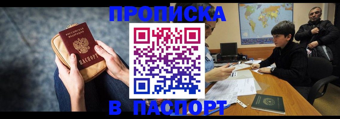 регистрация для школы в Зиме