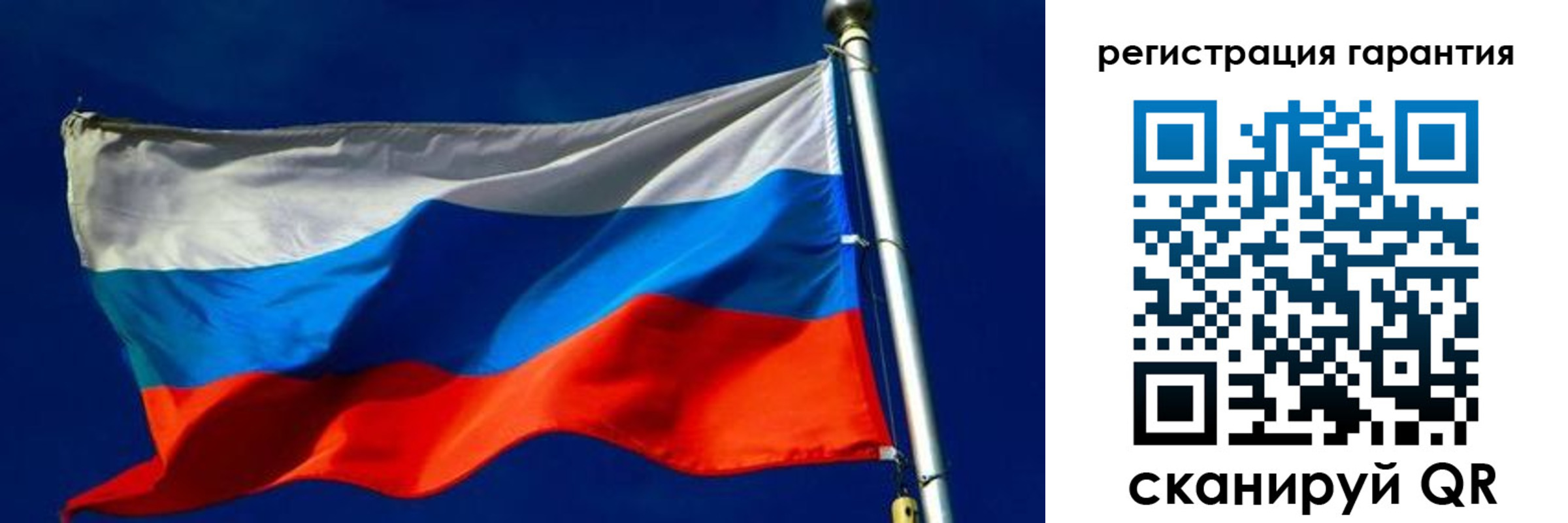 временная регистрация гарантия в Зиме
