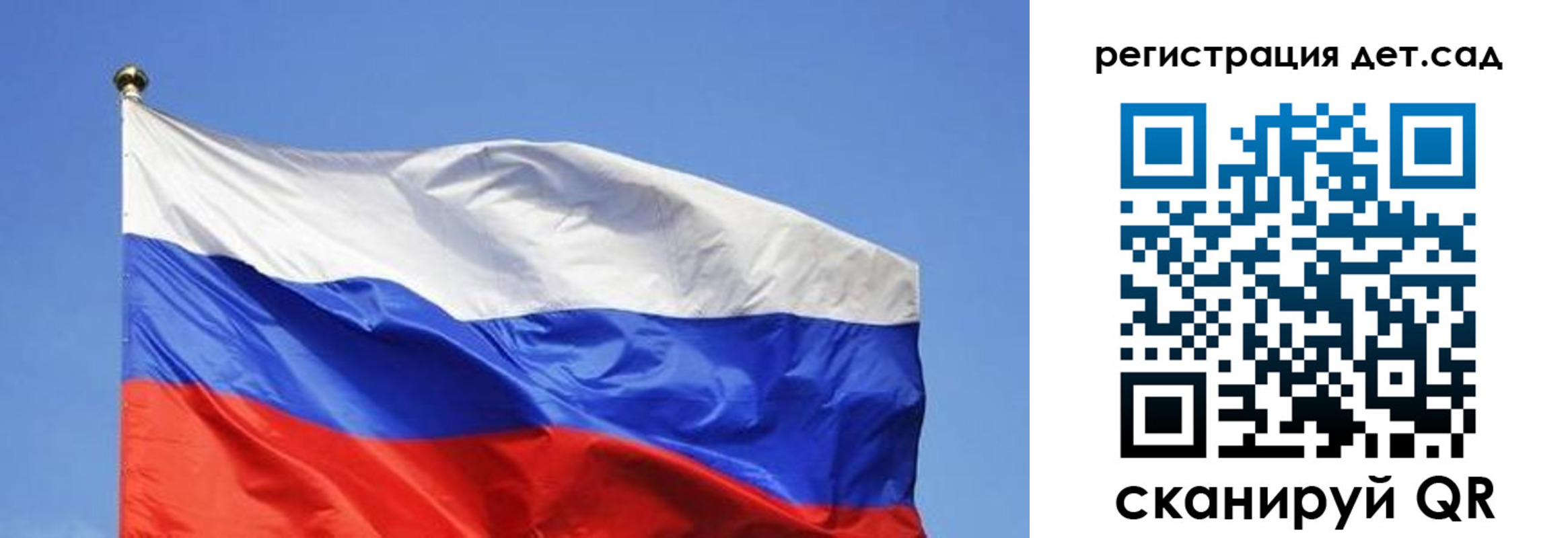 прописка для школы в Зиме