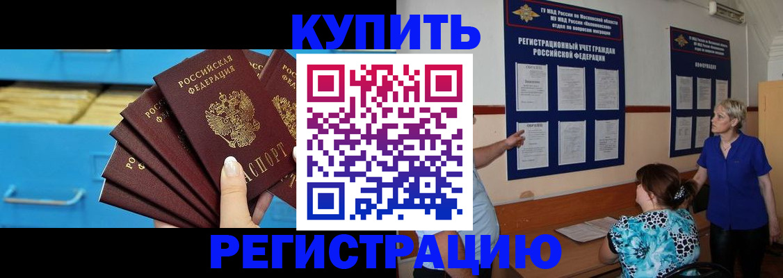 прописка гарантия в Зиме