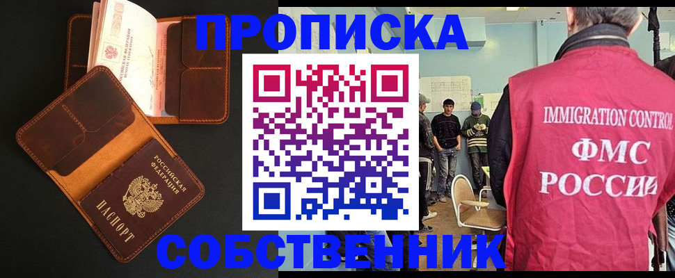 регистрация в Зиме