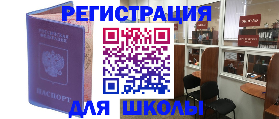 временная регистрация 2025 в Зиме